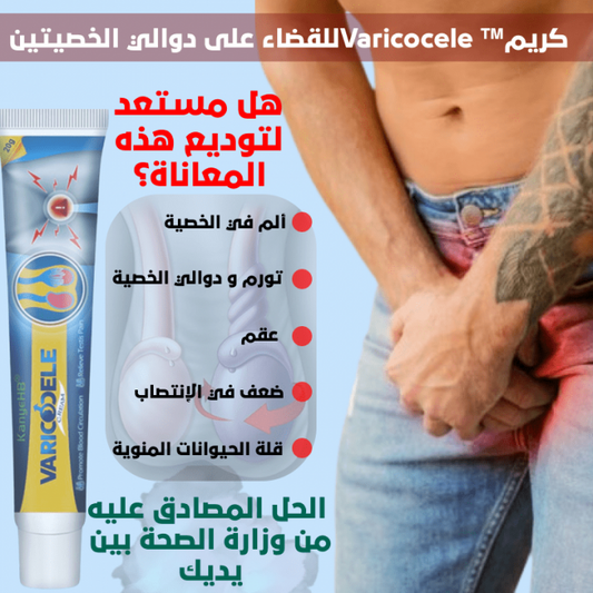 1 كريم دوالي الخصية الأكثر مبيعا